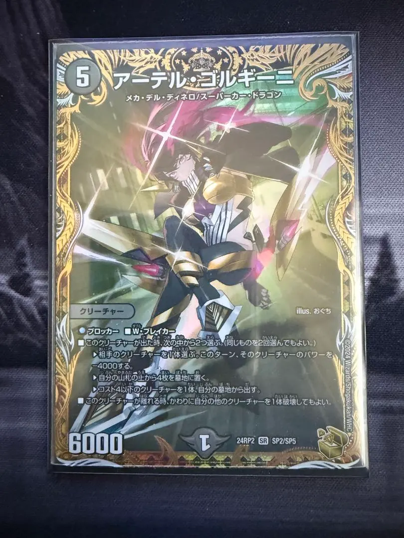 2026年最新】アーテル ゴルギーニ 金の人気アイテム - メルカリ