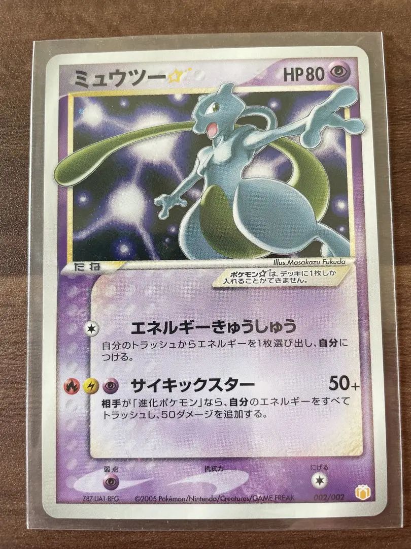 2026年最新】ミュウツー スター カードの人気アイテム - メルカリ