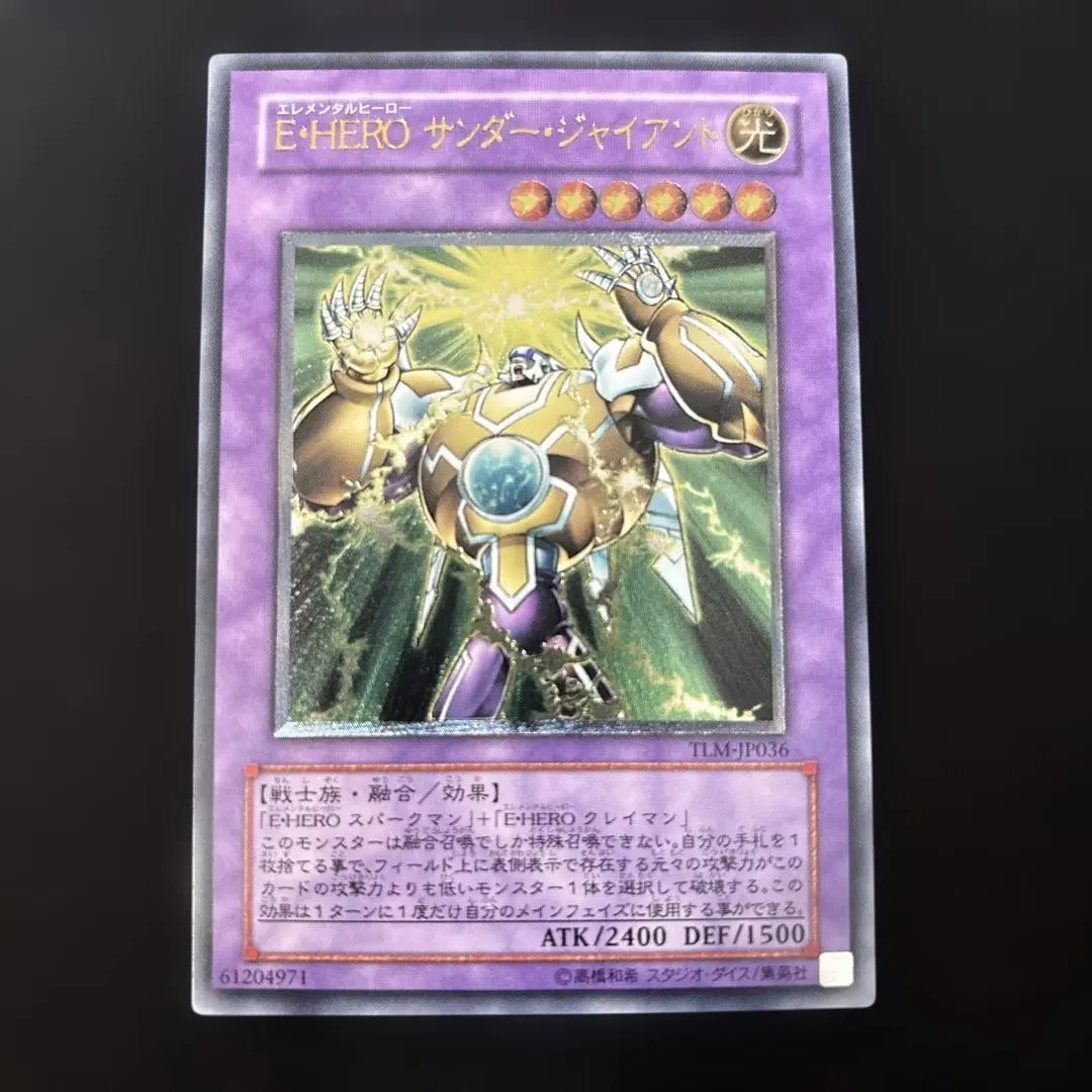 2026年最新】サンダージャイアント レリーフの人気アイテム - メルカリ