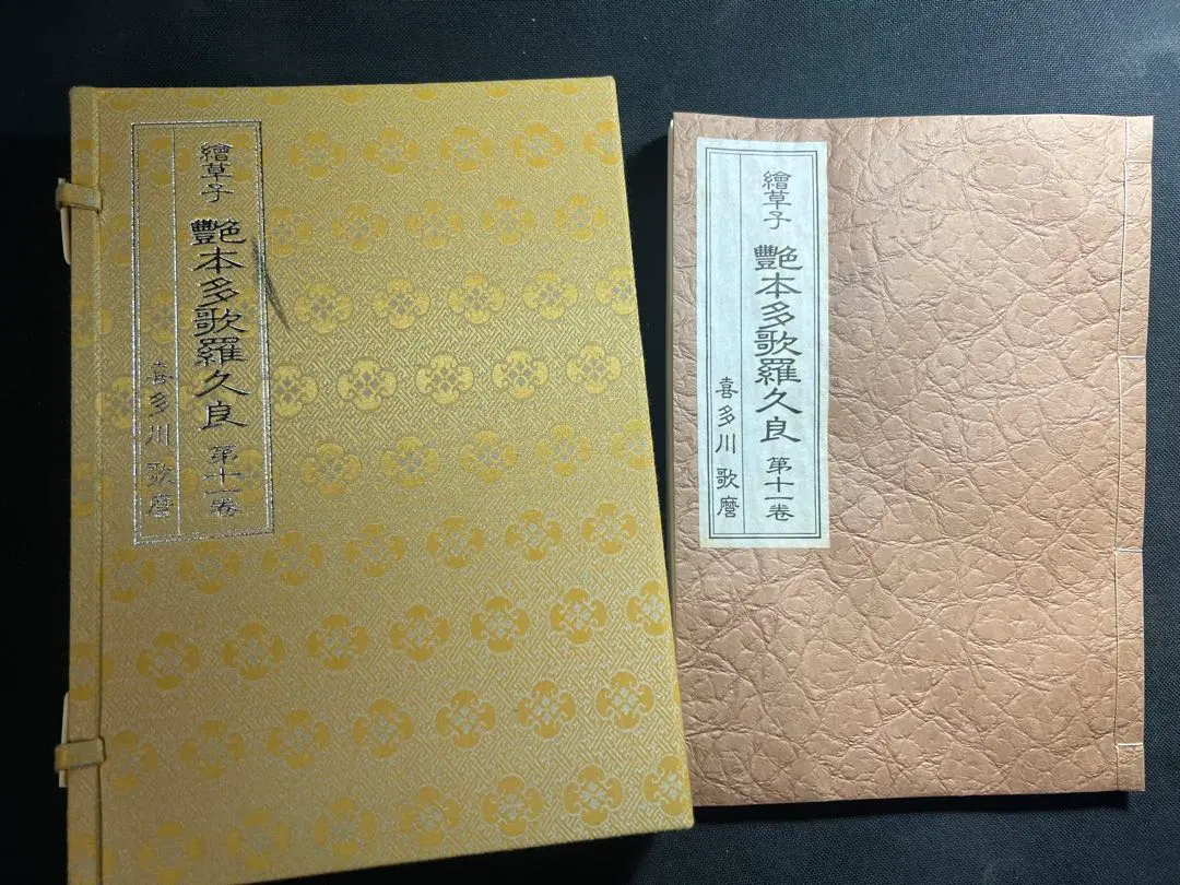 2026年最新】和本 春画の人気アイテム - メルカリ