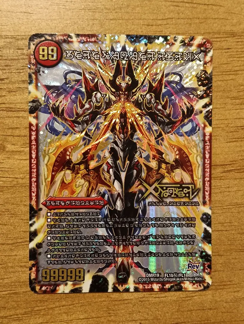 2026年最新】ドキンダムx 禁断文字の人気アイテム - メルカリ