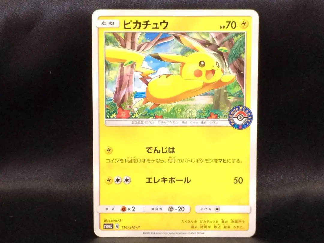 m79199800044_1.jpg?1767504577