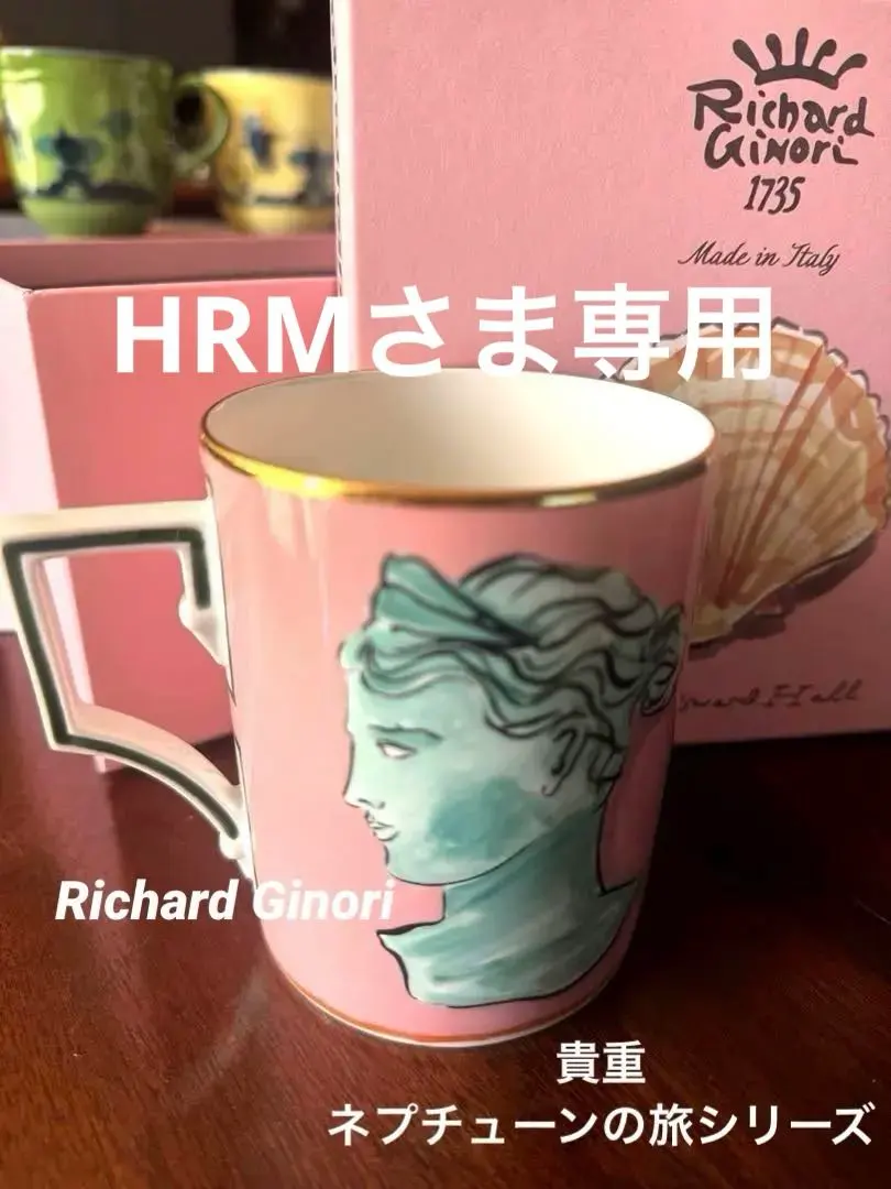 2026年最新】ginori ネプチューンの人気アイテム - メルカリ