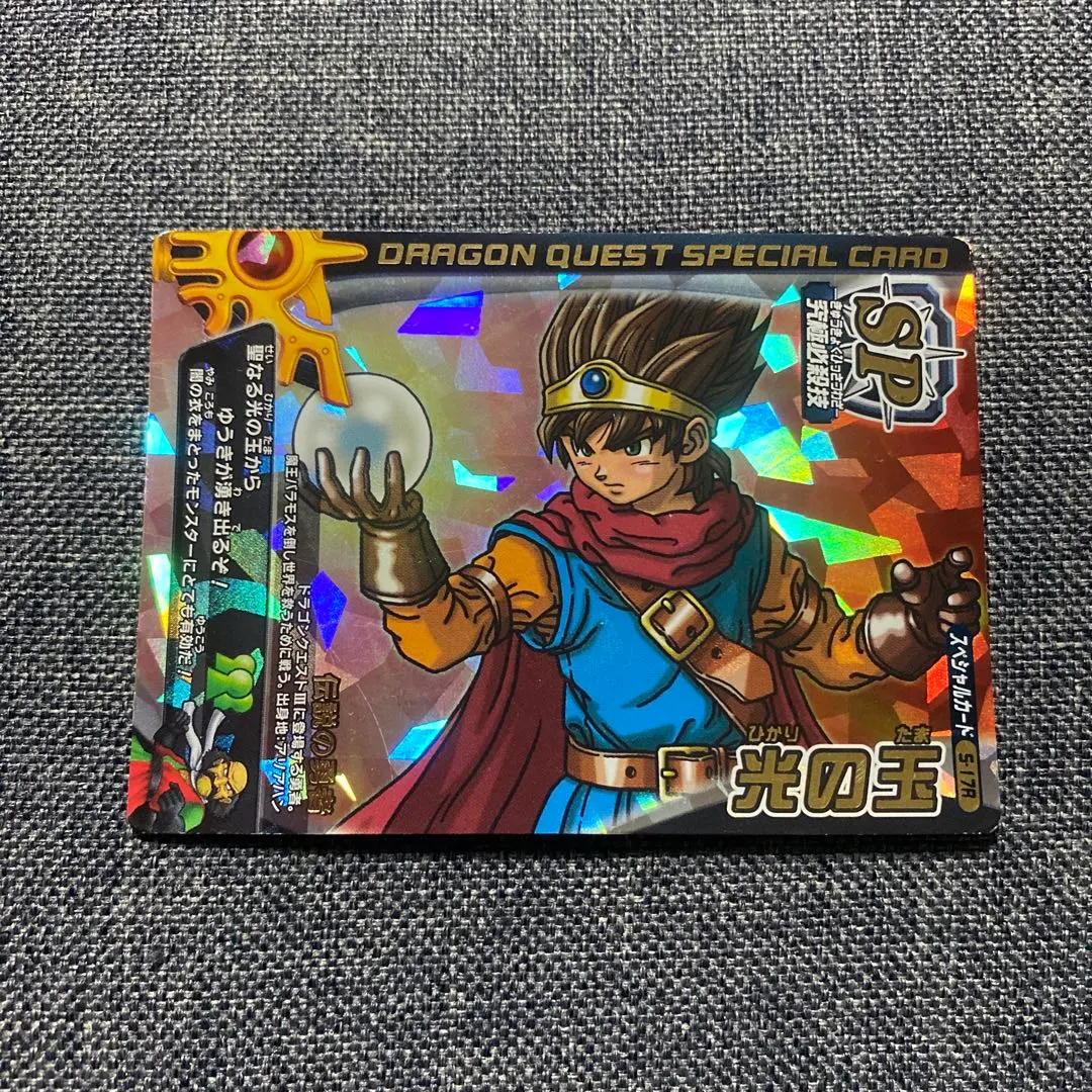 2026年最新】バトルロード 光の玉の人気アイテム - メルカリ