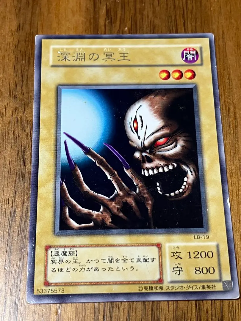 2026年最新】深淵の冥王の人気アイテム - メルカリ