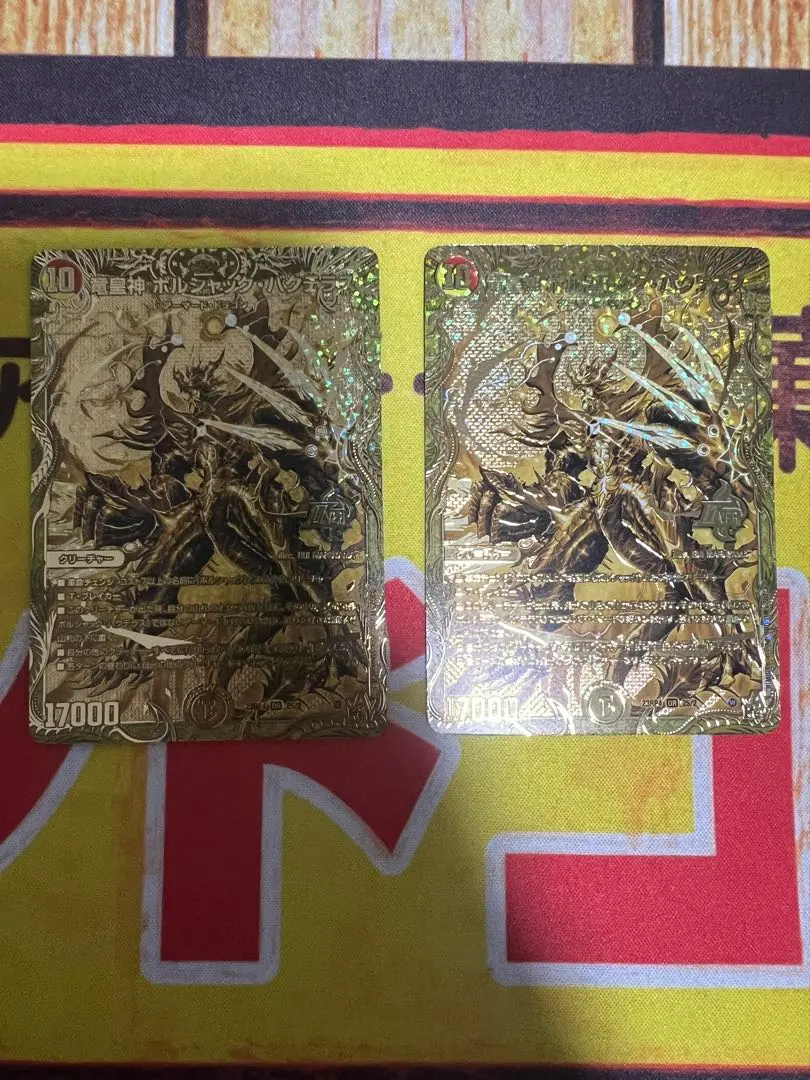 2026年最新】ボルシャックバクテラス 金の人気アイテム - メルカリ