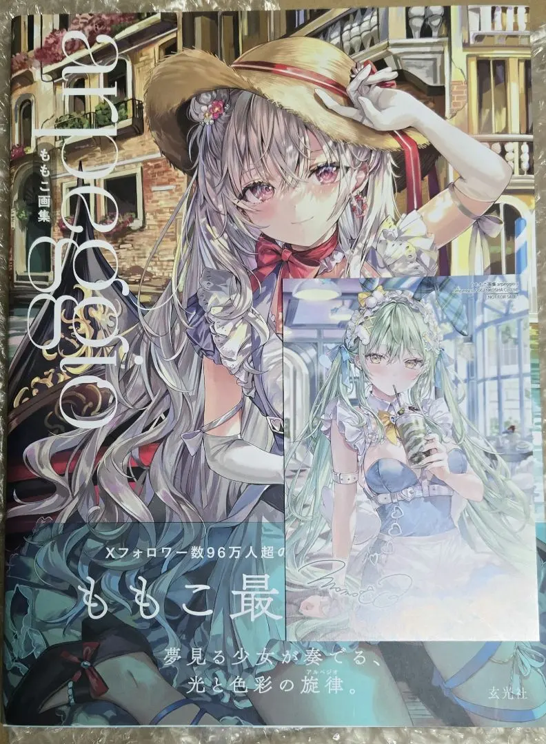 2026年最新】ももこ画集 サインの人気アイテム - メルカリ