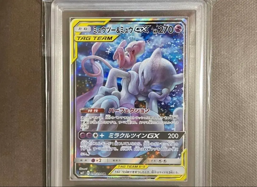 2026年最新】ミュウツー&ミュウgx sa psa10の人気アイテム - メルカリ