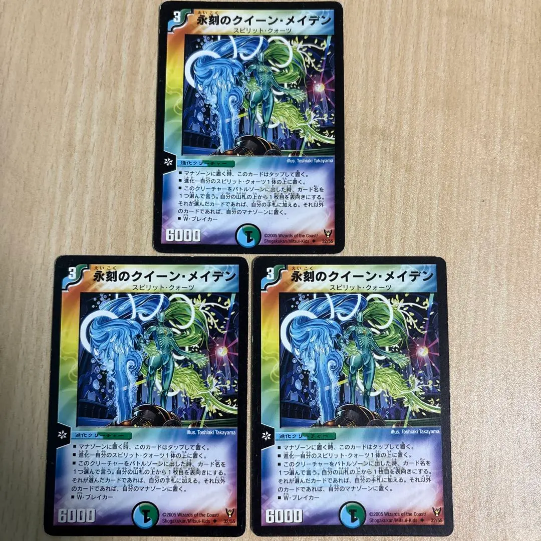 2026年最新】永刻のクイーン・メイデンの人気アイテム - メルカリ