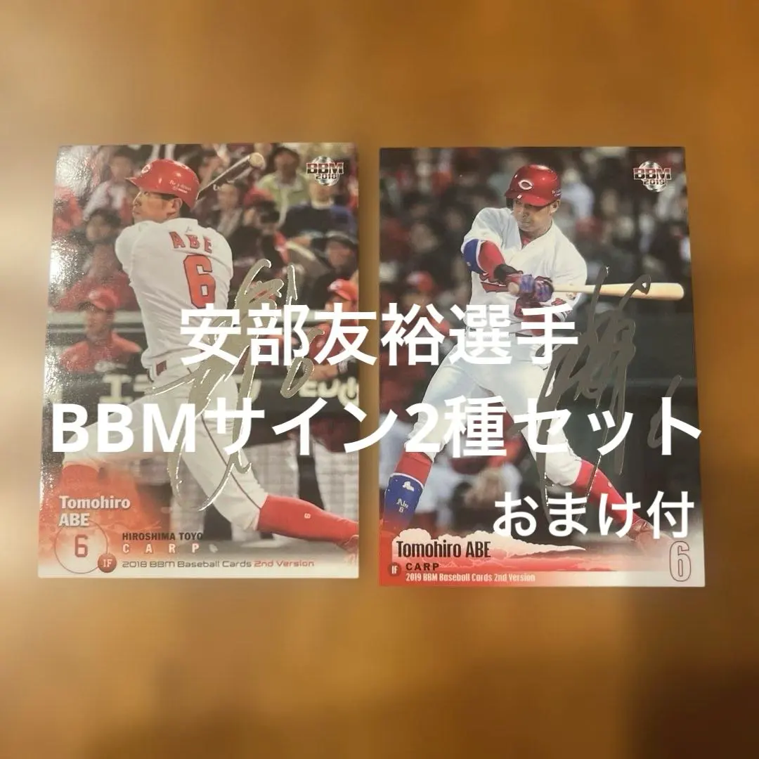 2026年最新】安部友裕カードの人気アイテム - メルカリ