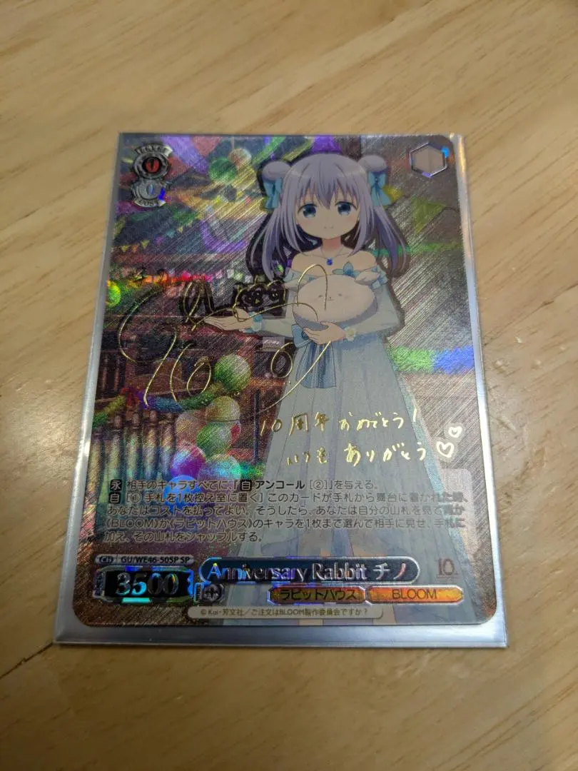 2026年最新】ヴァイスシュヴァルツ ごちうさ 10thの人気アイテム