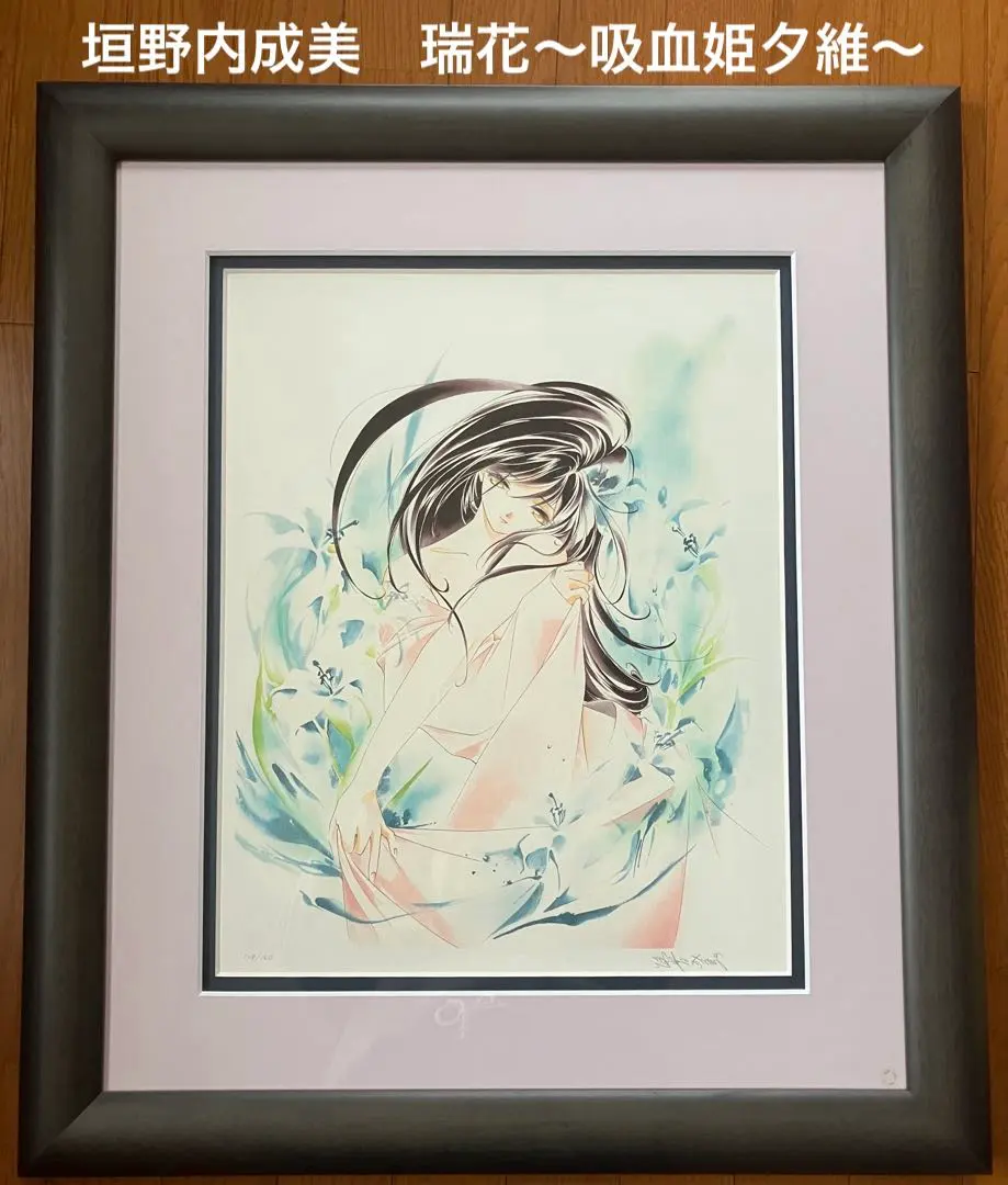 2026年最新】垣野内成美 版画の人気アイテム - メルカリ