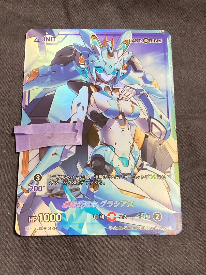 2026年最新】 Divine cross ラストオリジンの人気アイテム - メルカリ