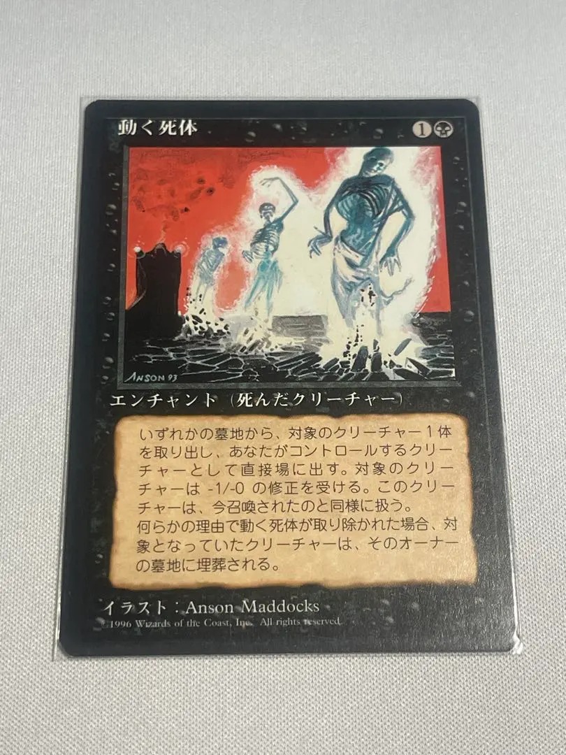 2026年最新】動く死体 mtgの人気アイテム - メルカリ