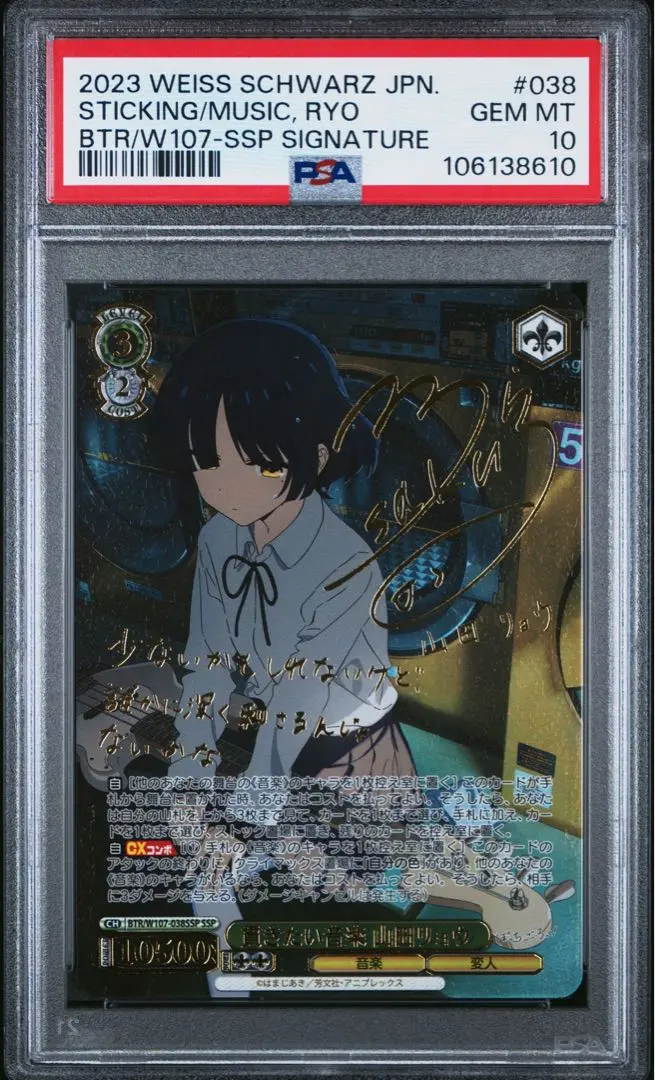 2026年最新】山田リョウヴァイスシュバルツの人気アイテム - メルカリ