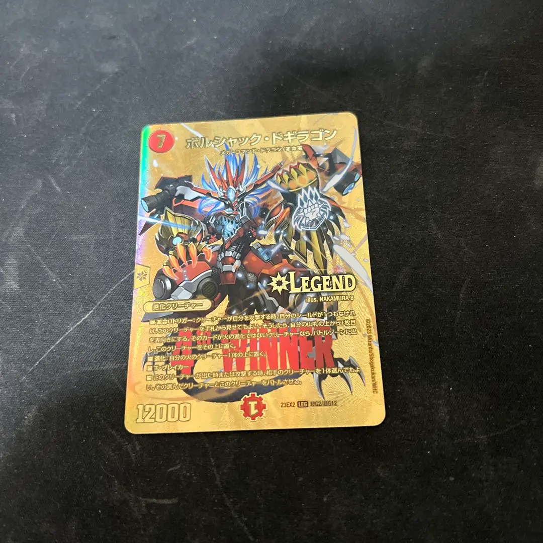 2026年最新】ボルシャックドギラゴン 金の人気アイテム - メルカリ