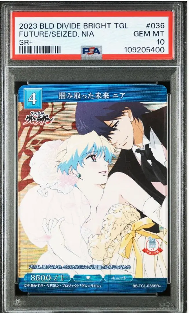 2026年最新】ビルディバイド グレンラガンの人気アイテム - メルカリ