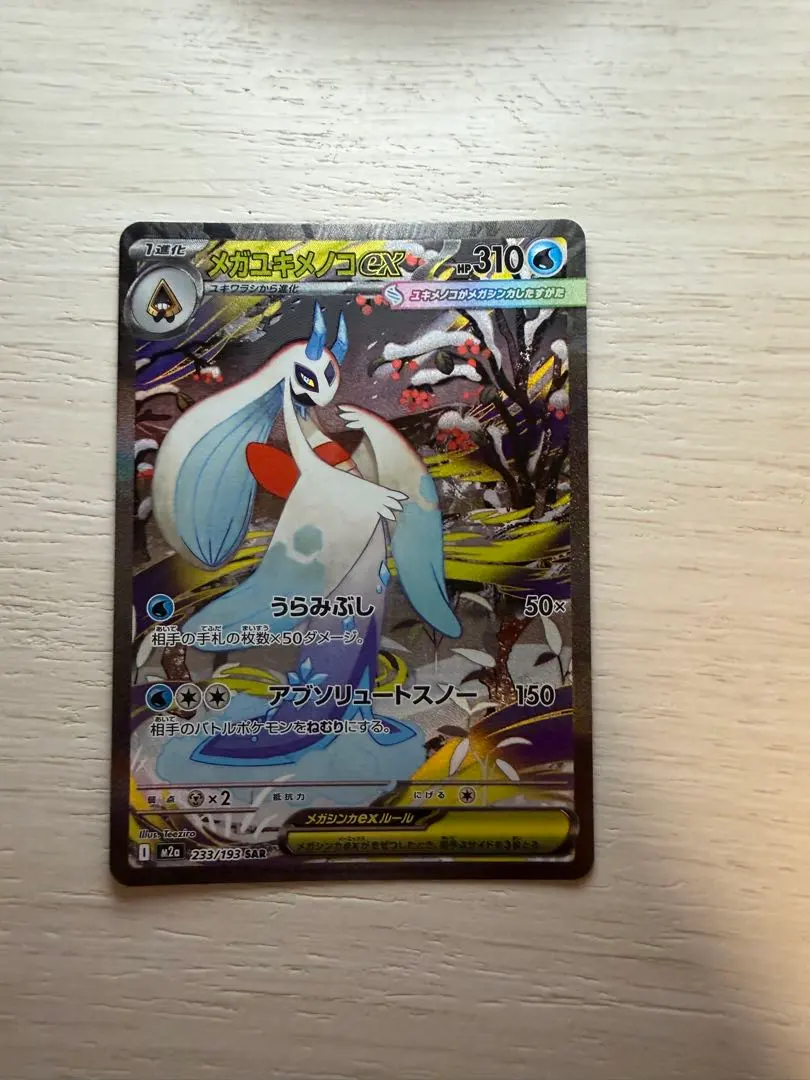 2026年最新】mラグラージ exの人気アイテム - メルカリ