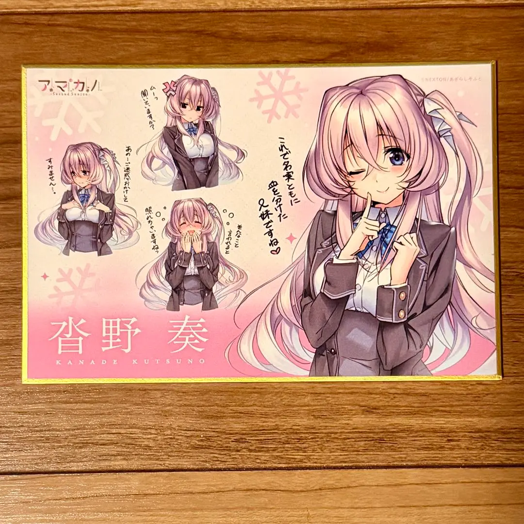 2026年最新】沓野奏の人気アイテム - メルカリ