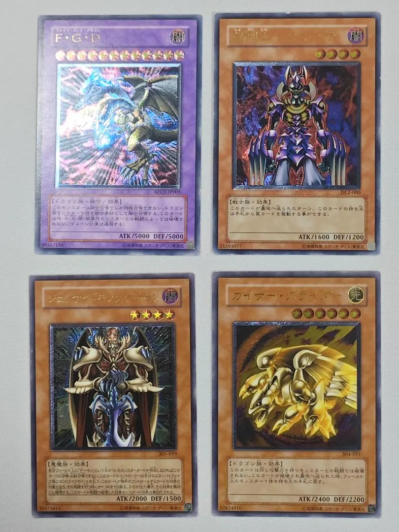 2026年最新】闇の護封剣 レリーフの人気アイテム - メルカリ