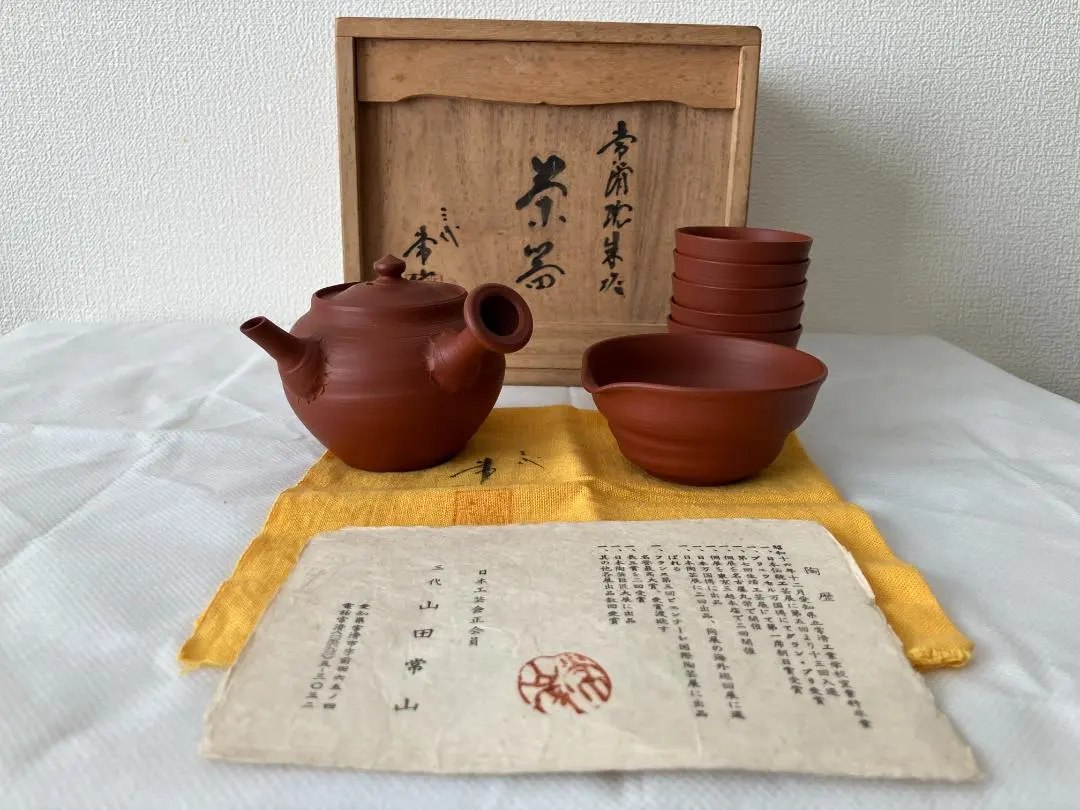 2026年最新】山田常山の人気アイテム - メルカリ