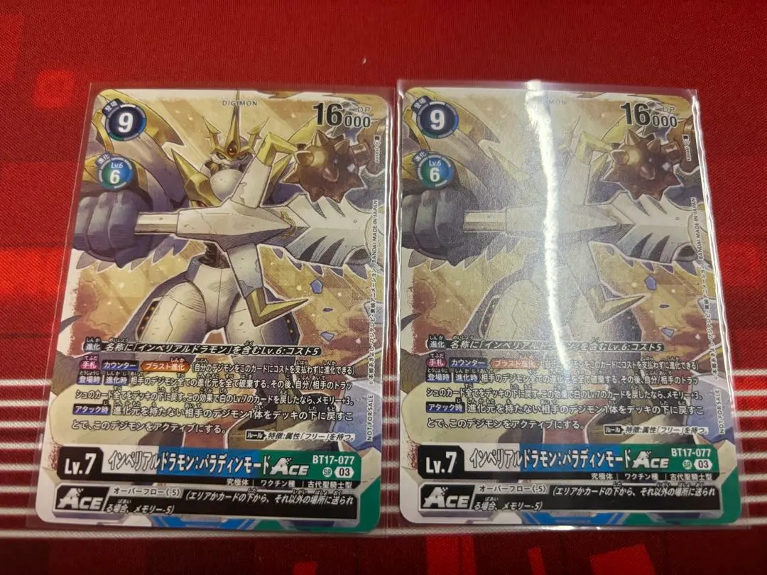 2026年最新】インペリアルドラモン パラディンモード psaの人気