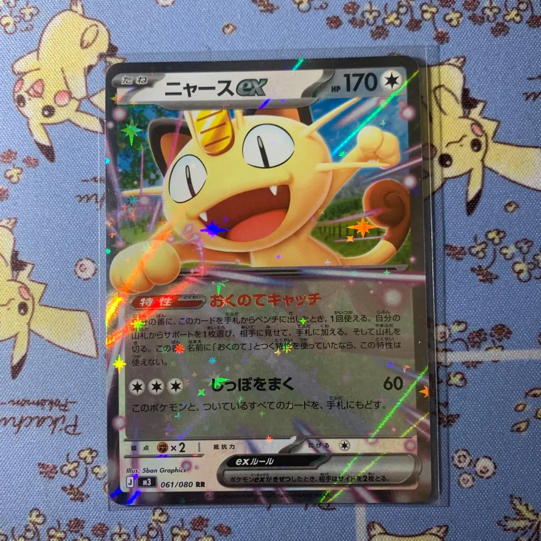 2026年最新】ニャースvmaxの人気アイテム - メルカリ