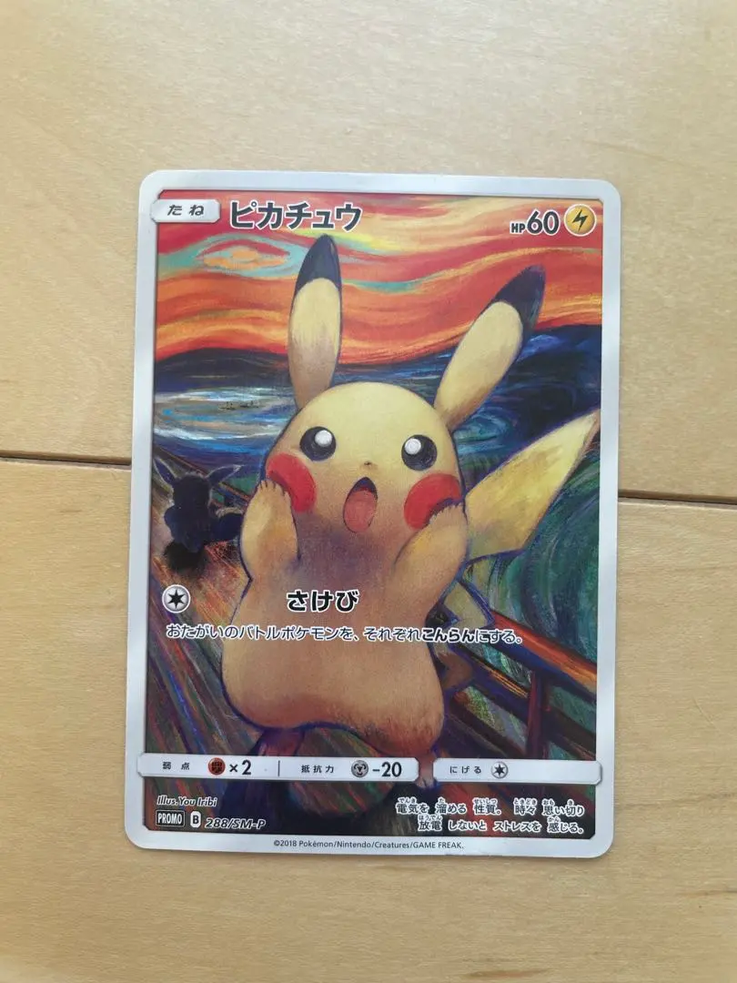 2026年最新】288/sm-pの人気アイテム - メルカリ