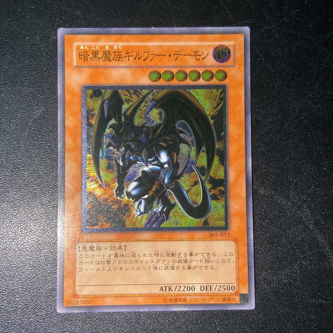 2026年最新】暗黒魔族ギルファーデーモン レリーフの人気アイテム