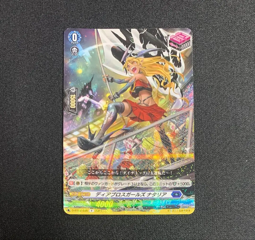 2026年最新】ディアブロスガールズ ナタリアの人気アイテム - メルカリ