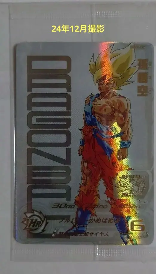 2026年最新】当たるとすげぇぞ悟空の人気アイテム - メルカリ