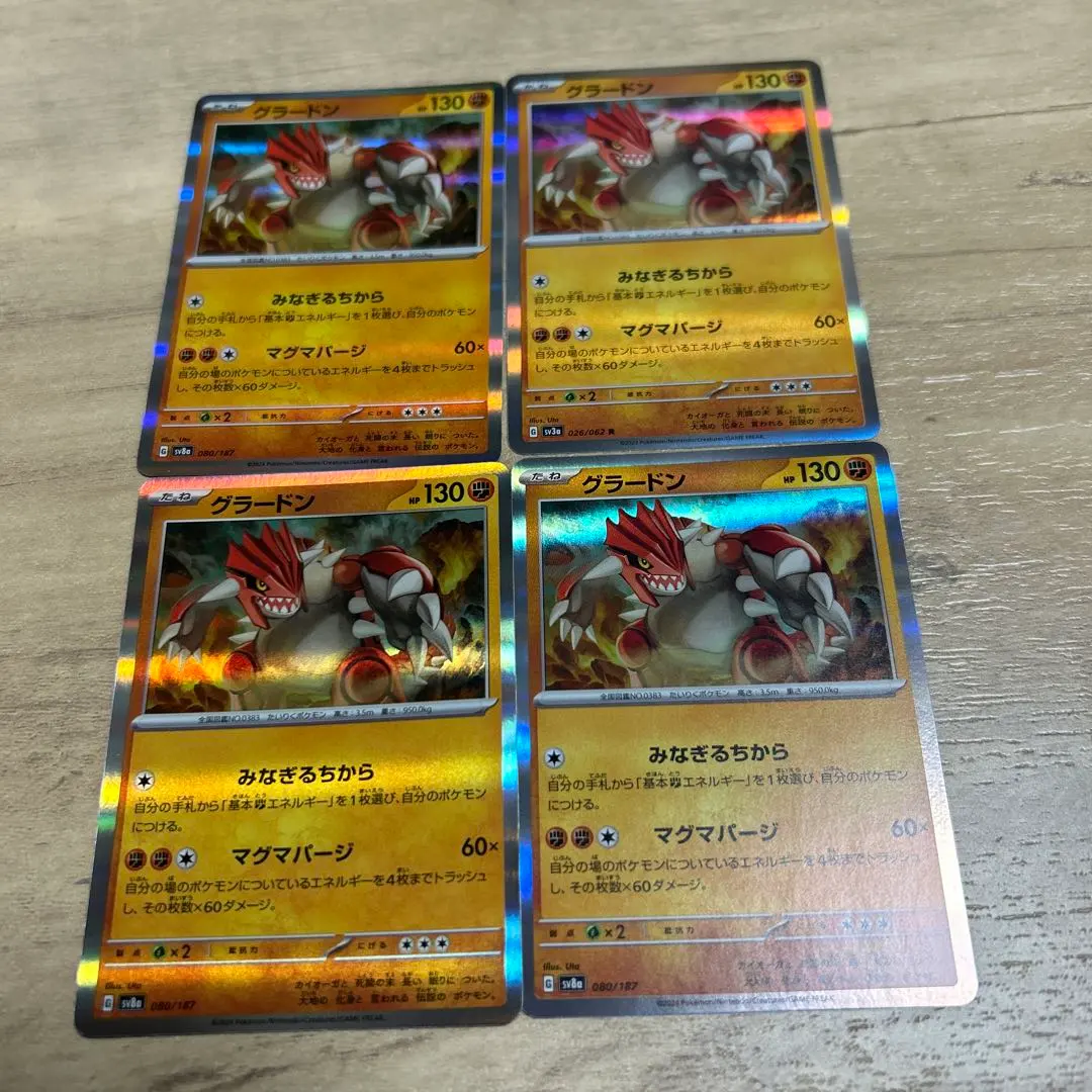 2026年最新】ポケモンカード 色違い グラードンの人気アイテム - メルカリ