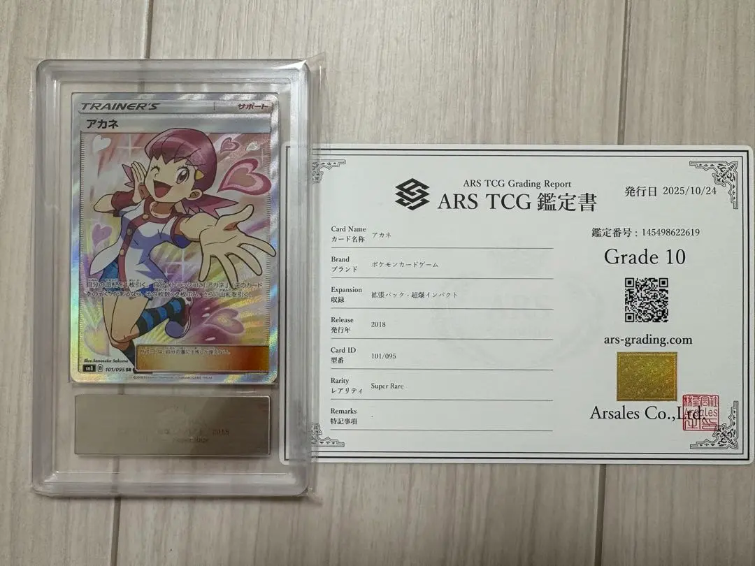 2026年最新】アカネsr psa10の人気アイテム - メルカリ
