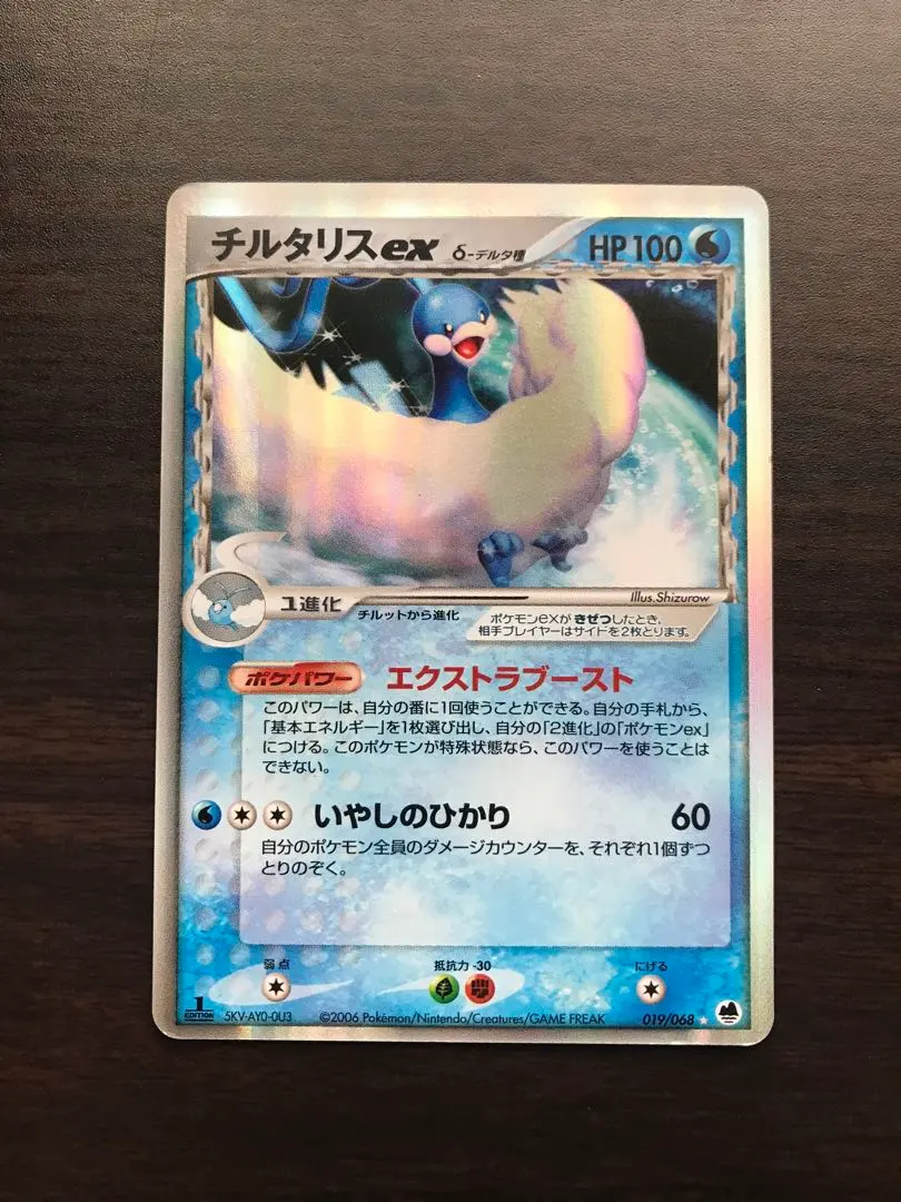 2026年最新】チルタリス デルタ種の人気アイテム - メルカリ