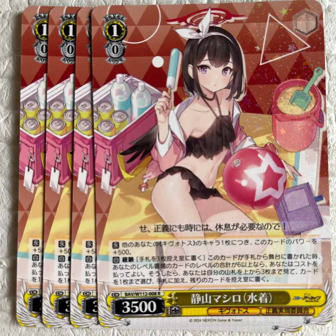 2026年最新】ブルーアーカイブ -Blue Archive- 静山マシロの人気