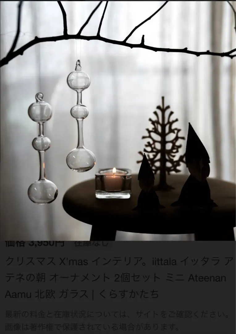 2026年最新】イッタラ アテネの朝の人気アイテム - メルカリ