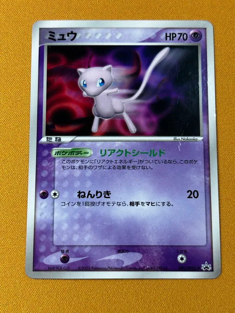 2026年最新】091/PCG-P ミュウの人気アイテム - メルカリ