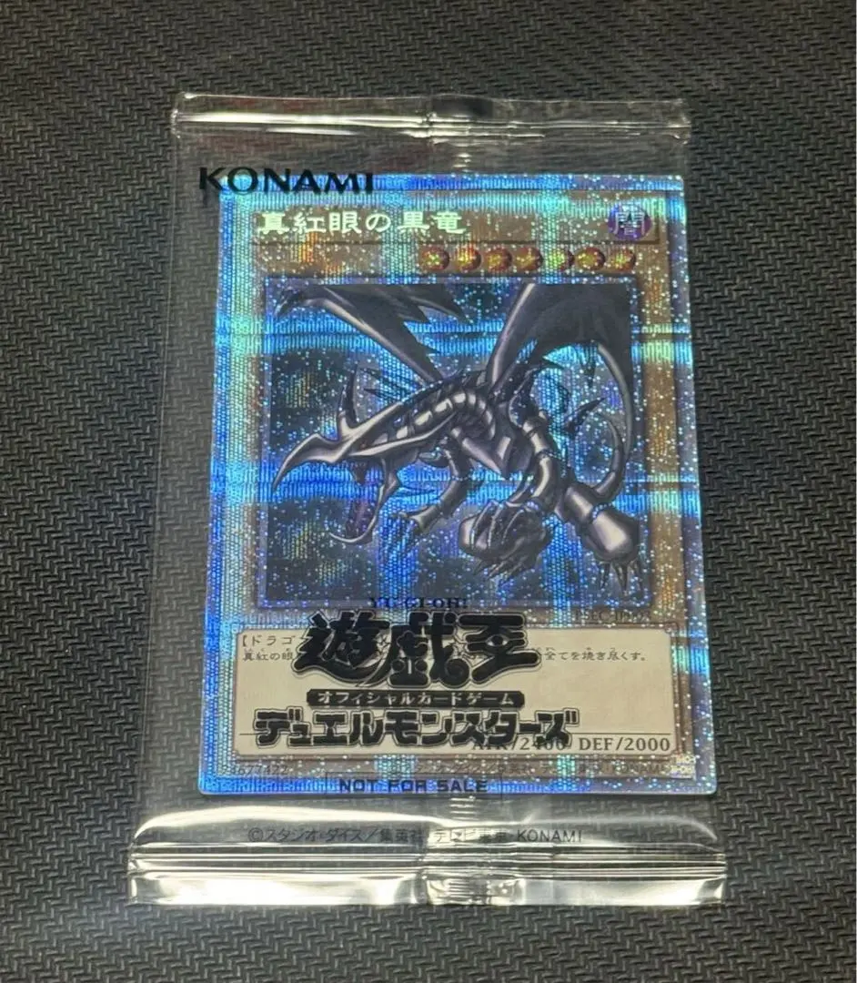 2026年最新】真紅眼 プリズマ 未開封の人気アイテム - メルカリ