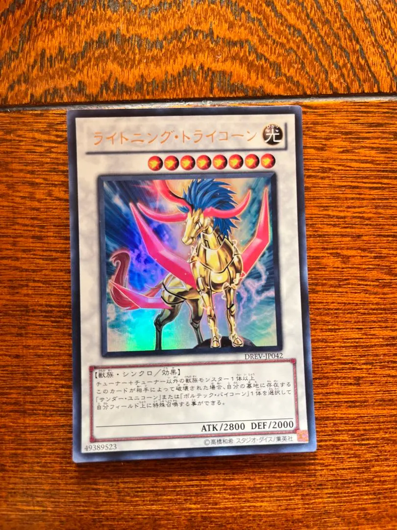 2026年最新】ライトニング・トライコーンの人気アイテム - メルカリ