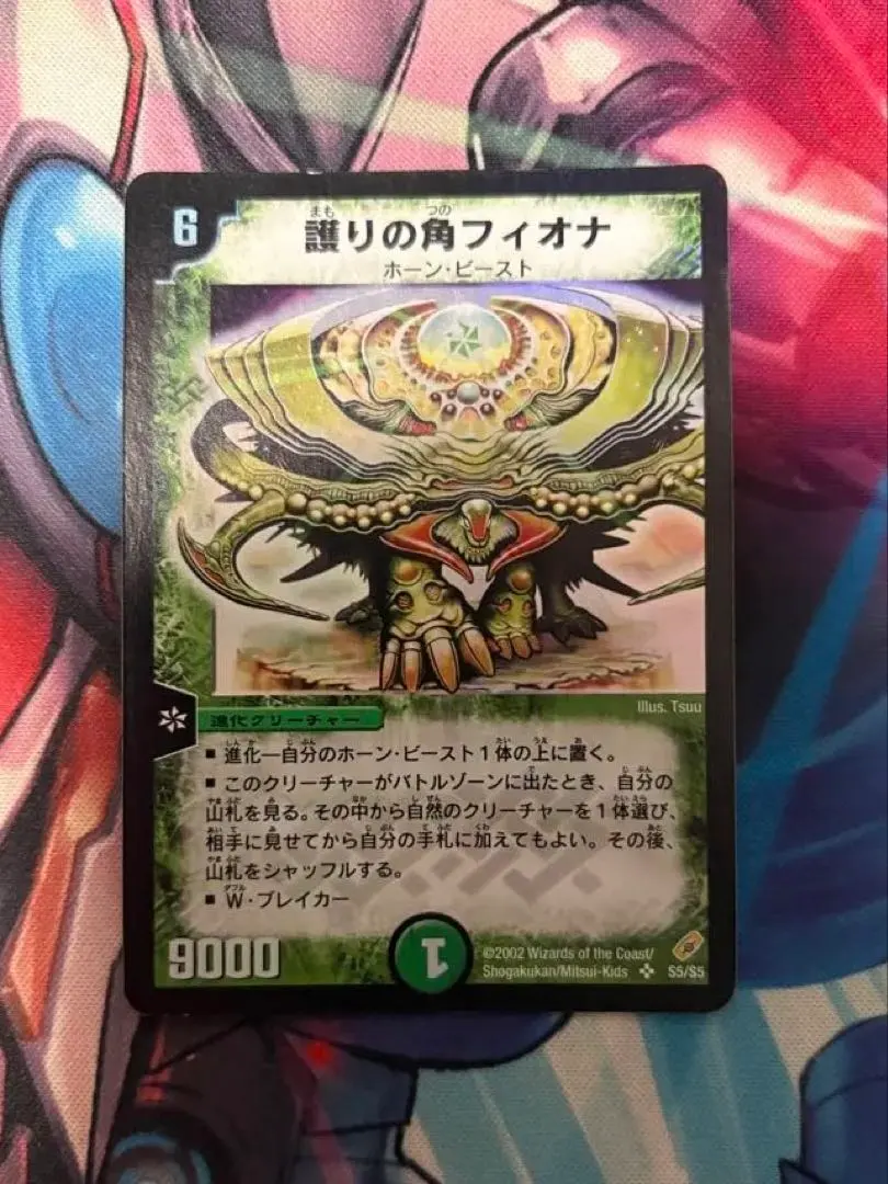 2026年最新】護りの角フィオナの人気アイテム - メルカリ