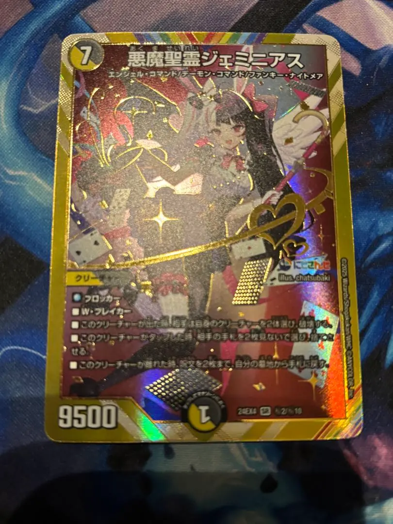 2026年最新】夜見れな デュエマ シークレットの人気アイテム - メルカリ