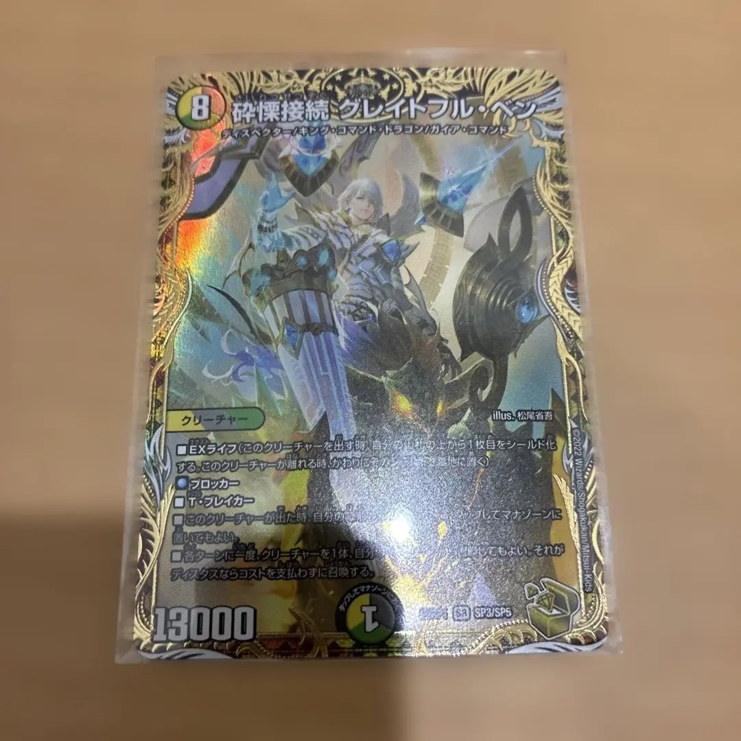 2026年最新】グレイトフルベン 金の人気アイテム - メルカリ