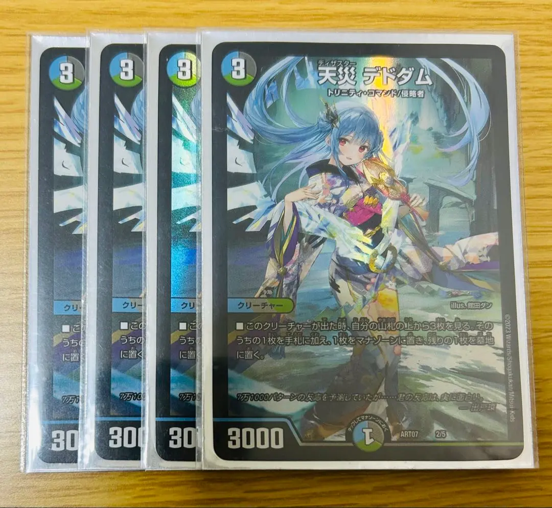 2026年最新】デュエマ 神アート デドダムの人気アイテム - メルカリ