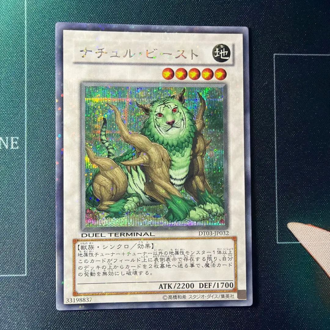 2026年最新】ナチュル・ビースト DTの人気アイテム - メルカリ