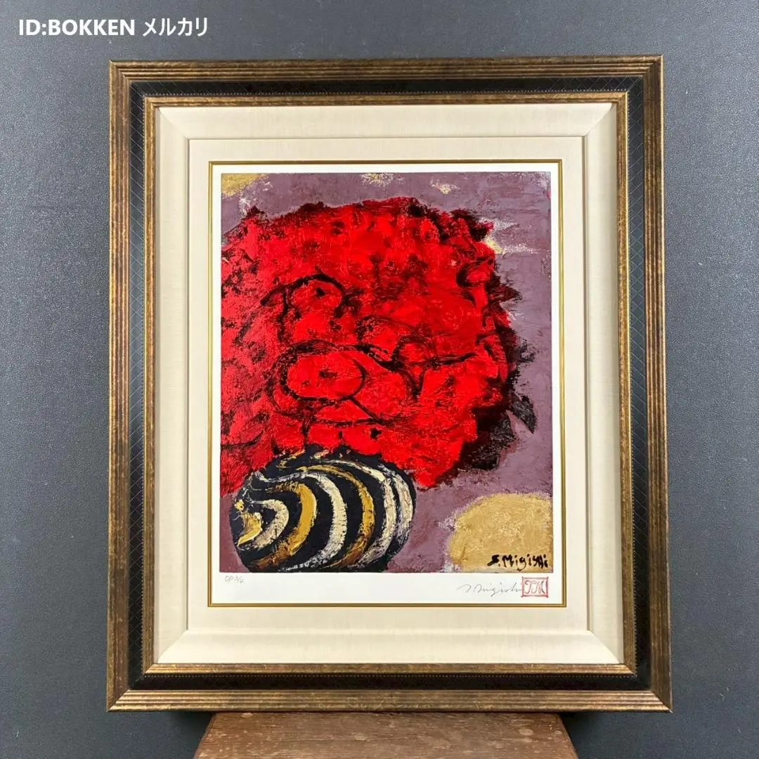 2026年最新】三岸黄太郎の人気アイテム - メルカリ