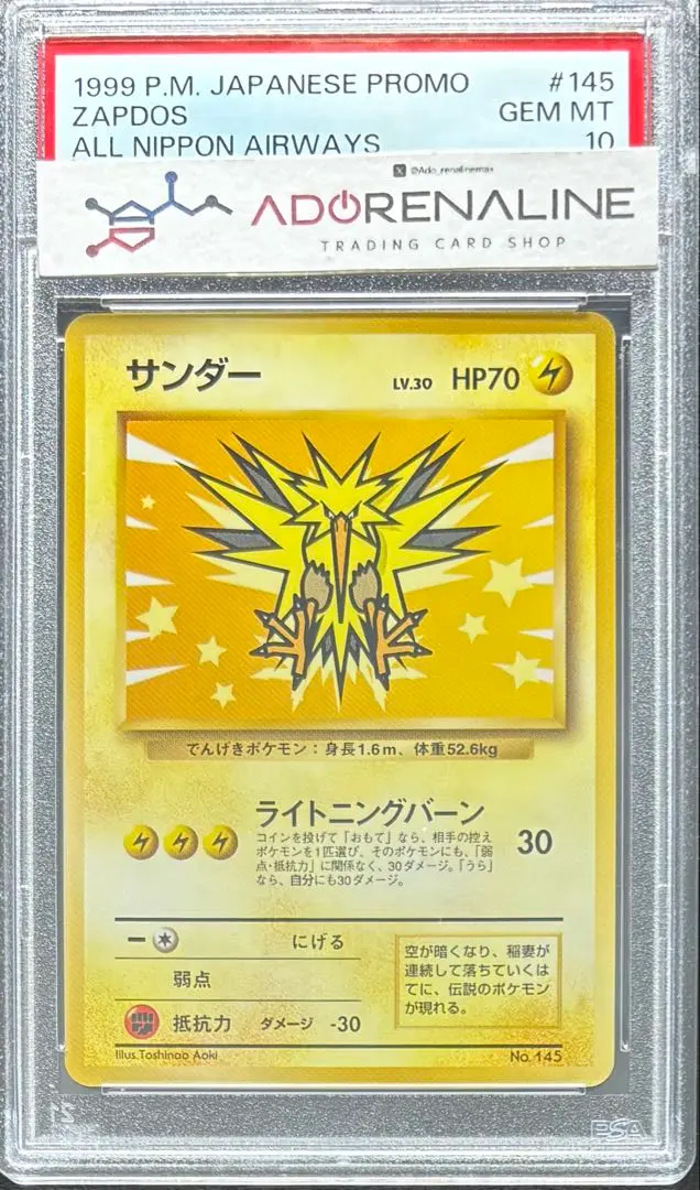 2026年最新】ana サンダー psa10の人気アイテム - メルカリ