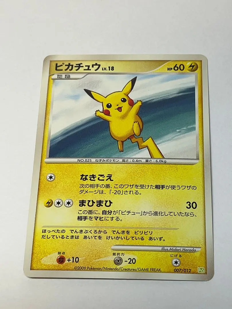 2026年最新】ピカチュウlv18の人気アイテム - メルカリ