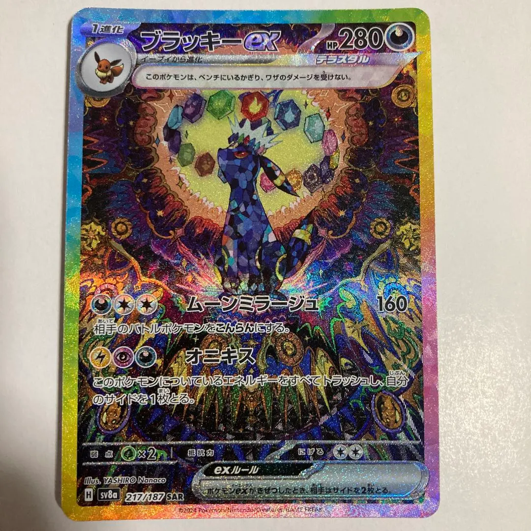 2026年最新】ブラッキーEX sar 韓国の人気アイテム - メルカリ