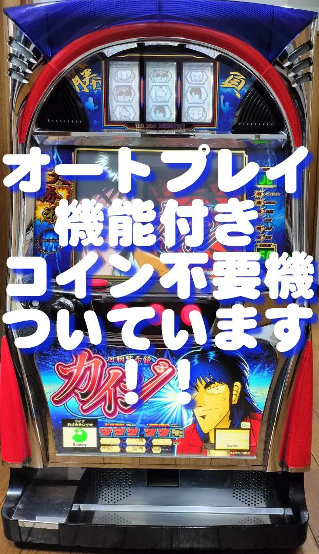 2026年最新】回胴黙示録カイジの人気アイテム - メルカリ