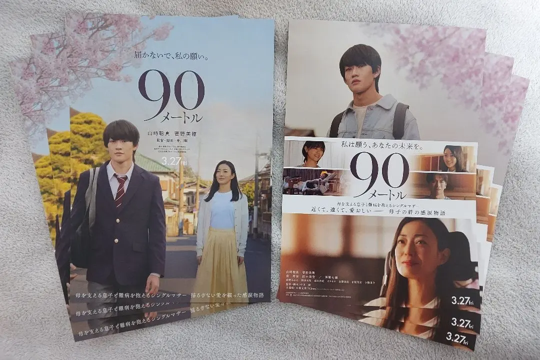 2026年最新】菅野美穂 ポスターの人気アイテム - メルカリ